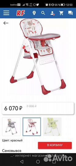 Стульчик для кормления