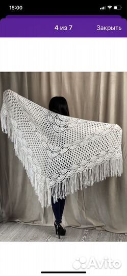 Шаль белая шерстяная Пончо