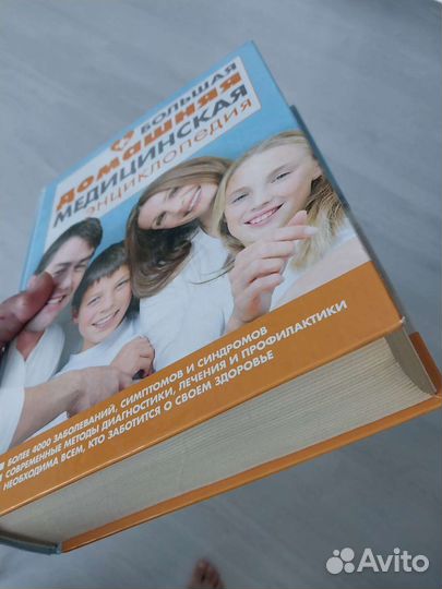 Книга Медицинская энциклопедия