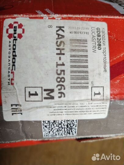 Передние тормозные колодки Vag