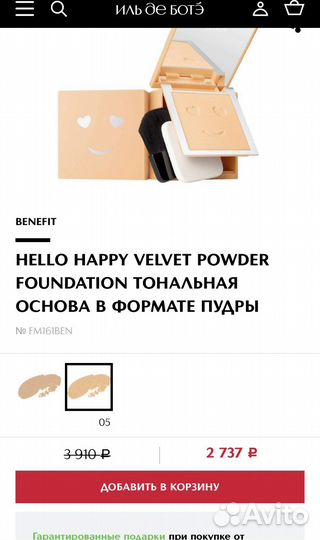 Benefit hello happy velvet powder foundation пудра