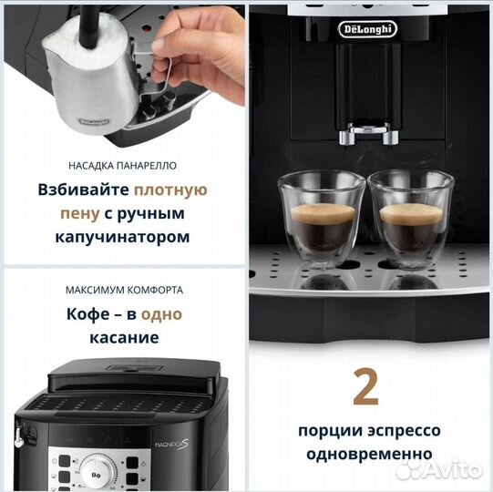 Кофемашина delonghi ecam 22.110 b