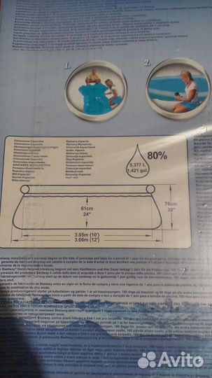 Бассейн новый, 3,66/76, с фильтром