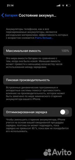 iPhone 14 Pro Max, 512 ГБ