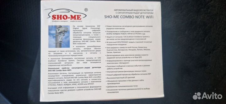 Видеорегистратор с радар-детектором c WiFi Sho-Me