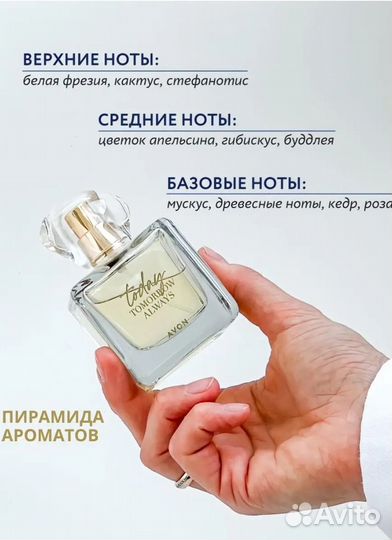 Парфюм Today 50мл Тудей Оригинал