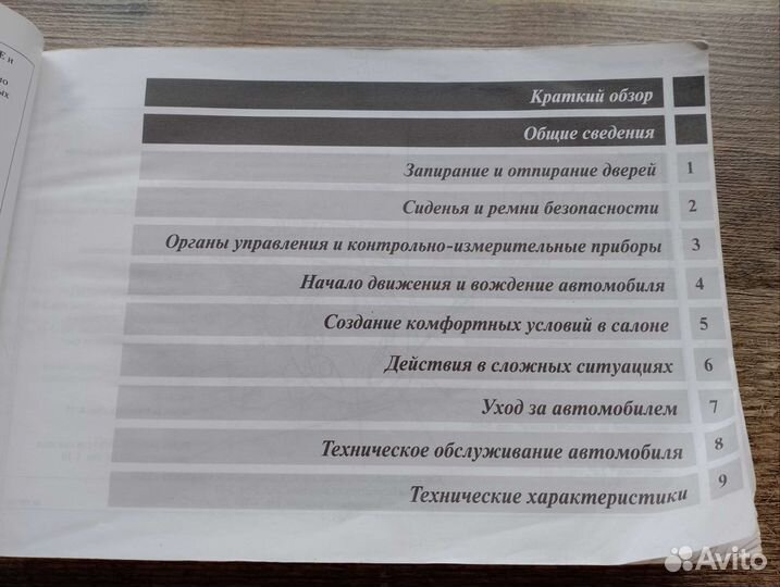 Руководства по эксплуатации