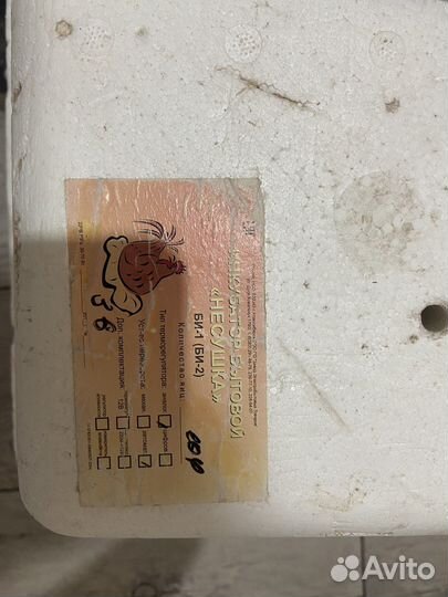 Инкубатор для яиц автоматический бу