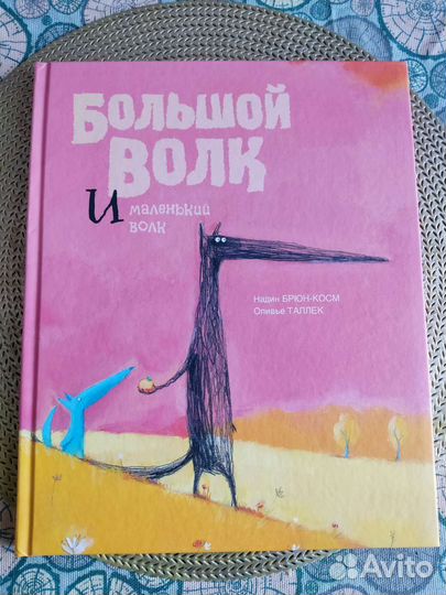Книга для детей