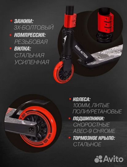 Трюковой самокат новый