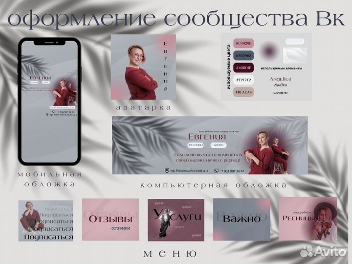 Оформление, дизайн, продвижение