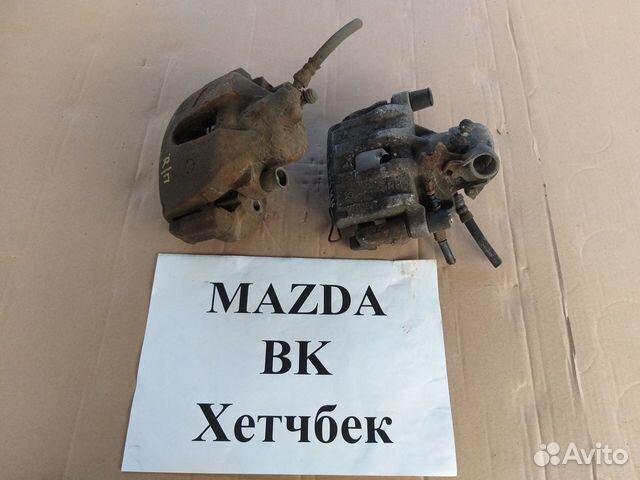 Суппорта передние Мазда 3 бк mazda 3 BK