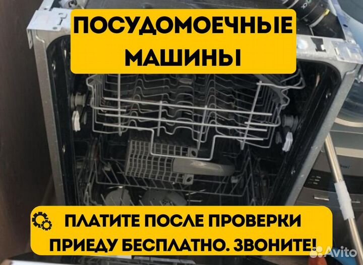 Ремонт стиральных машин у вас дома