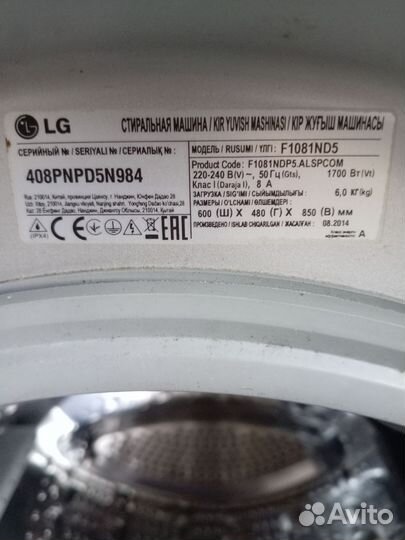 Стиральная машина