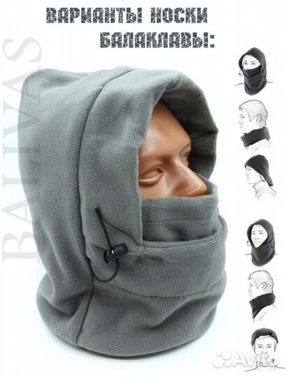 Балаклава флисовая на меху (серая)