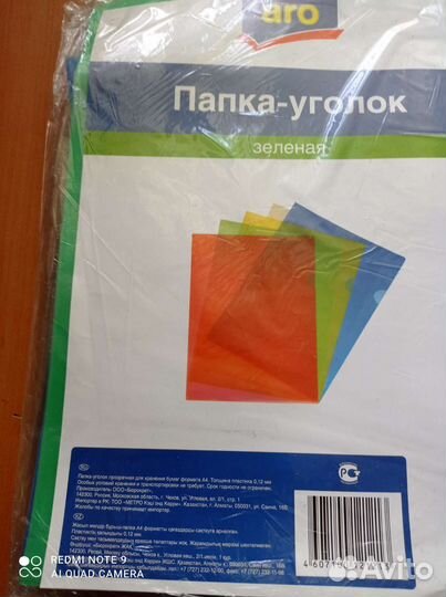 Папка уголок