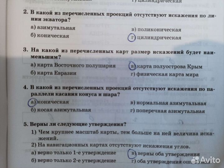 Учебник по географии 8 класс Домогацких