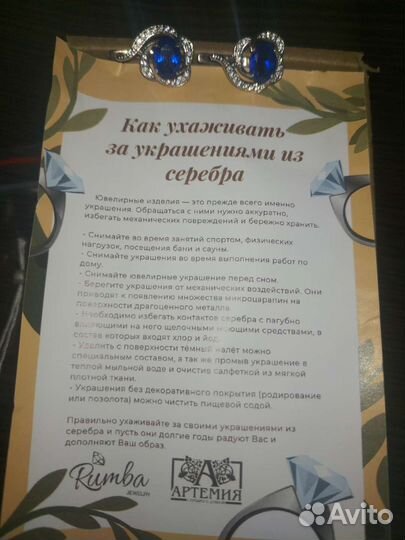 Серьги с сапфирами