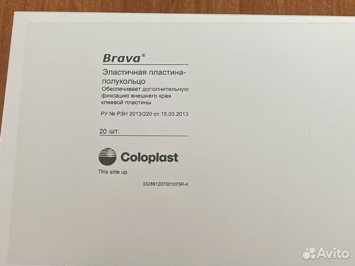 Эластична пластина полукольцо