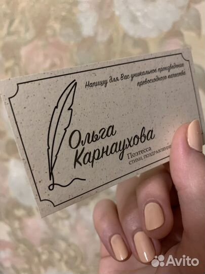 Стихи и песни на заказ