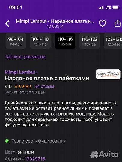 Платье праздничное