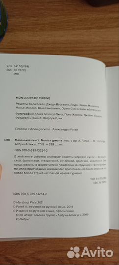 Книга о кулинарии