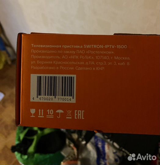 Тв приставка iptv