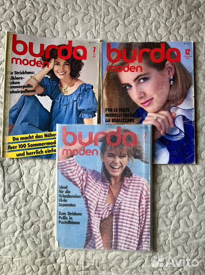 Журнал burda 1981, 83, 84, 88, 96, 97 годы