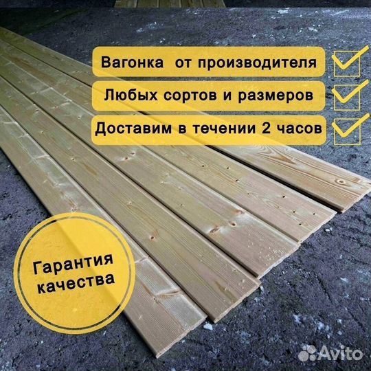 Вагонка штиль сосна