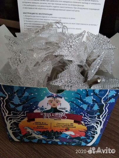 Гирлянда новая