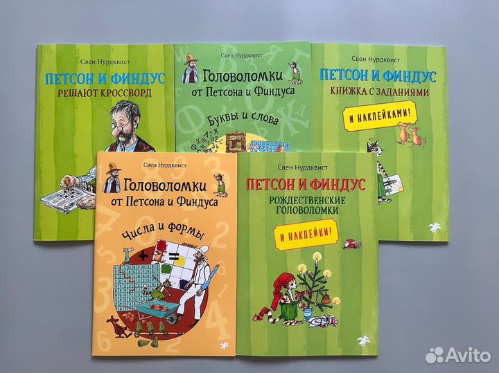 Новые книги про Петсона и Финдуса