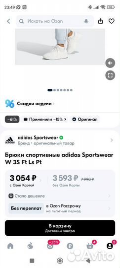 Спортивные брюки adidas 50-52