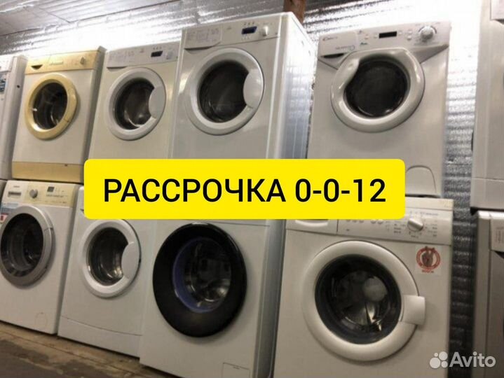 Стиральные машины б/у с гарантией