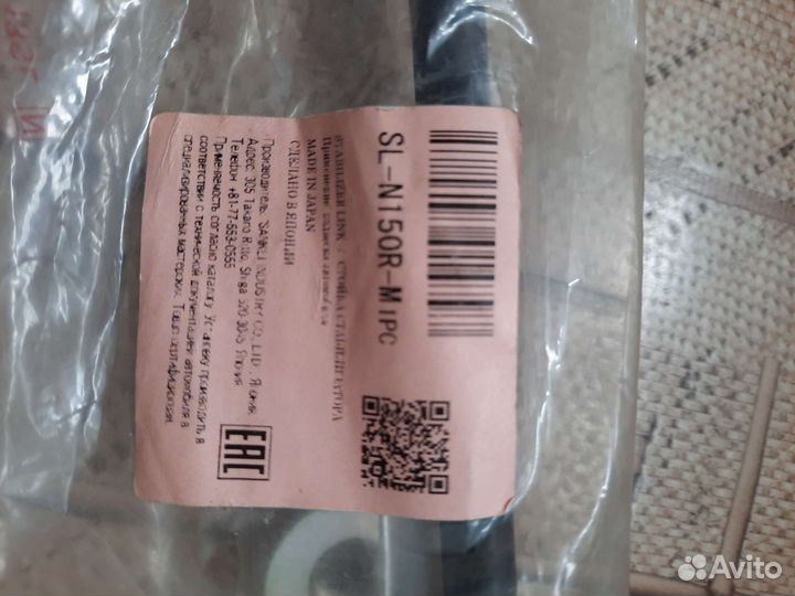 Стойки стабилизатора Теана перед