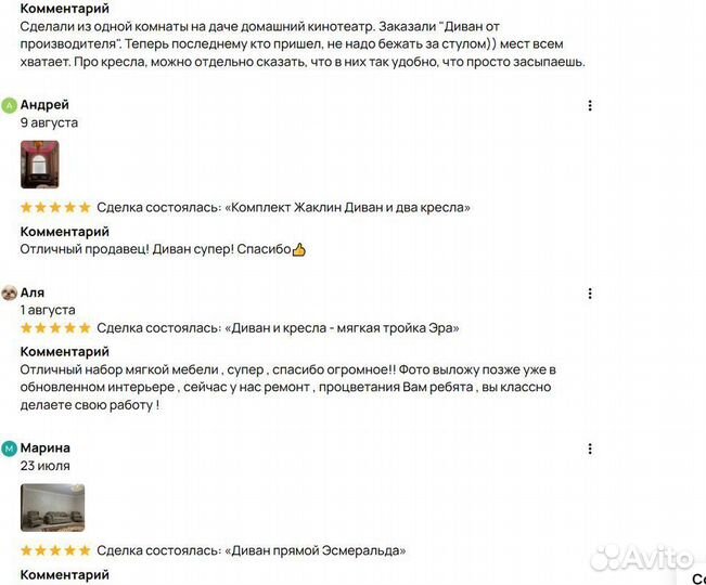 Диван угловой оплата при получении