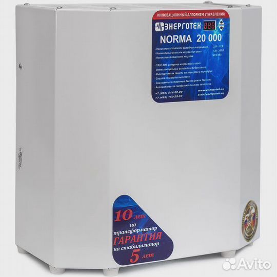 Стабилизатор напряжения Энерготех norma 20000