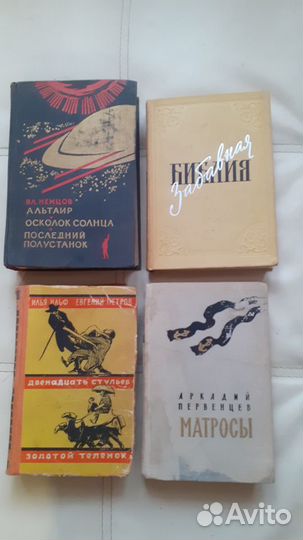 Книги-винтаж + атлас мира, издания СССР