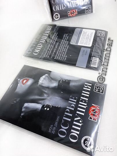 Игра для двоих взрослых, игра для пар «Острые ощущ