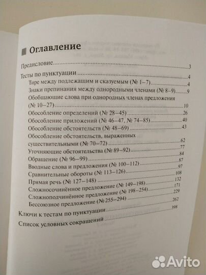 Русский язык грамматика тесты Н.Г. Ткаченко