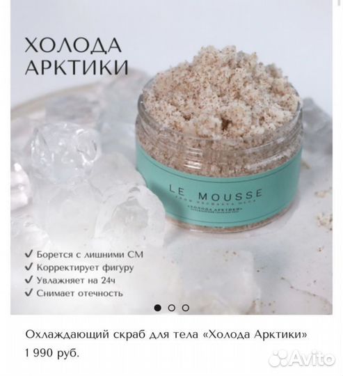 Скраб для тела