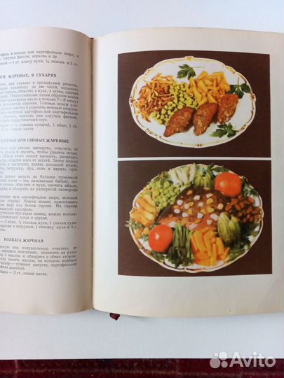 Книга о вкусной и здоровой пище 1955 г