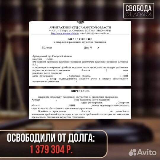 Списание долгов