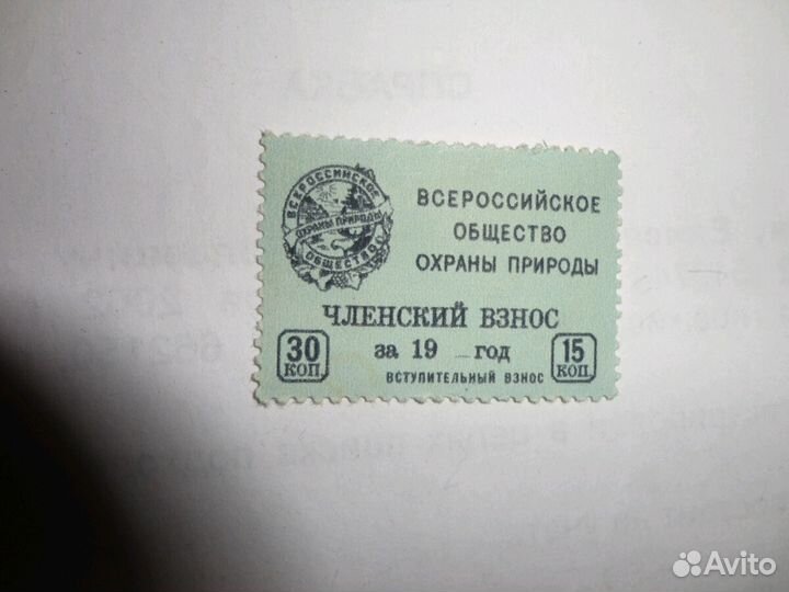 Марка за одну