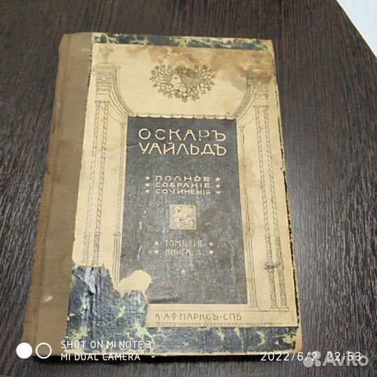 Художественные книги, антиквариат