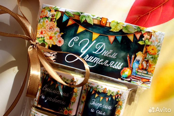 Подарок учителю