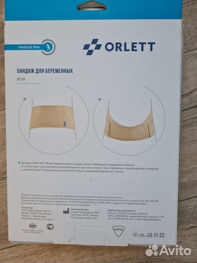Бандаж для беременных orlett xl