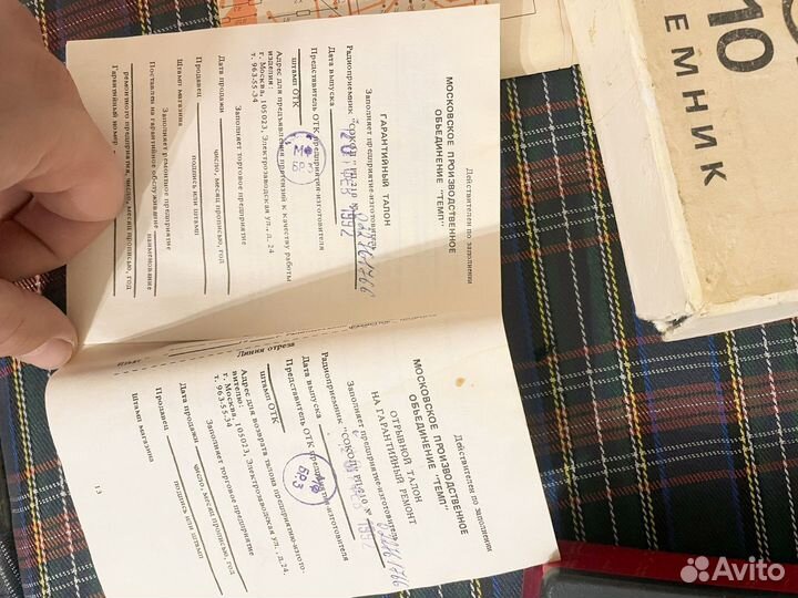 Сокол рп 210 радиоприемник новый.1992г