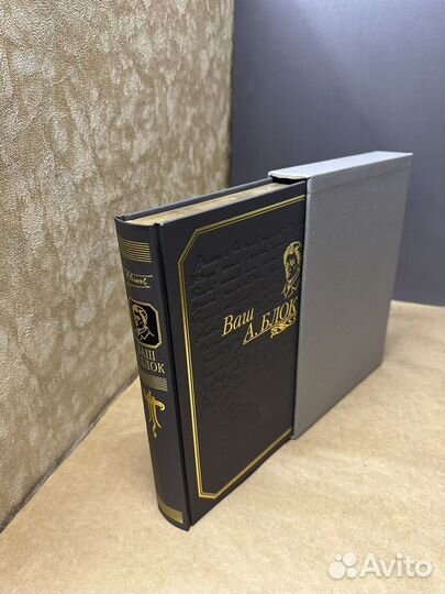 Книга-альбом Ваш Блок. Подарочная