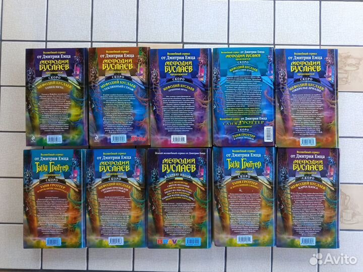 Дмитрий Емец книги из серии 