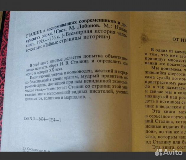 Исторические книги